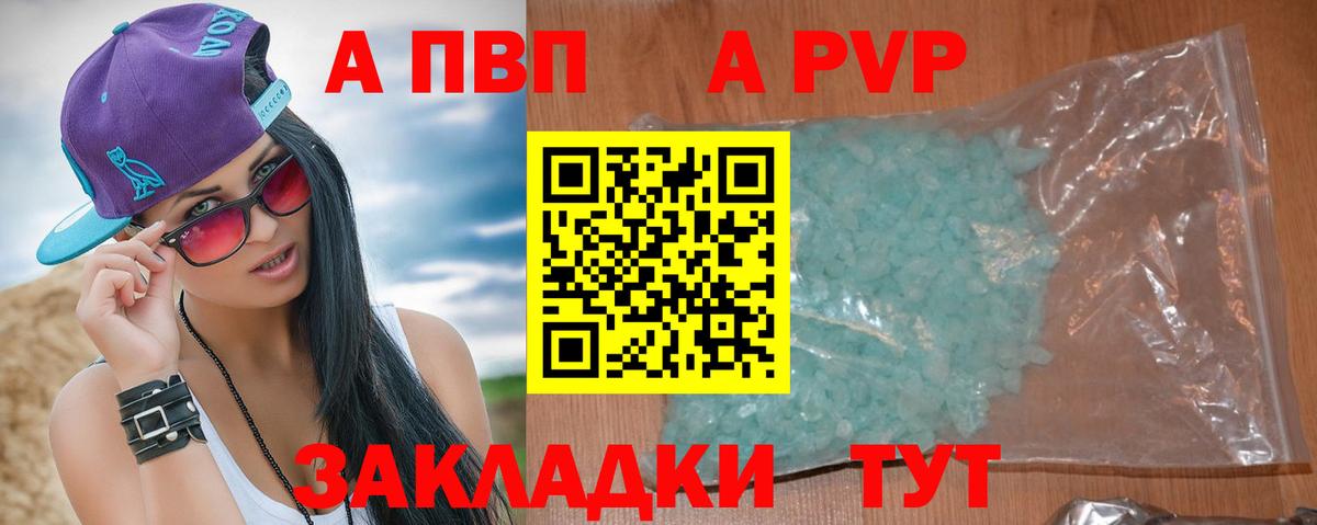 Надым  A PVP  APVP СК  Alpha PVP СК КРИС  Вход с VPN  Alpha PVP СК 