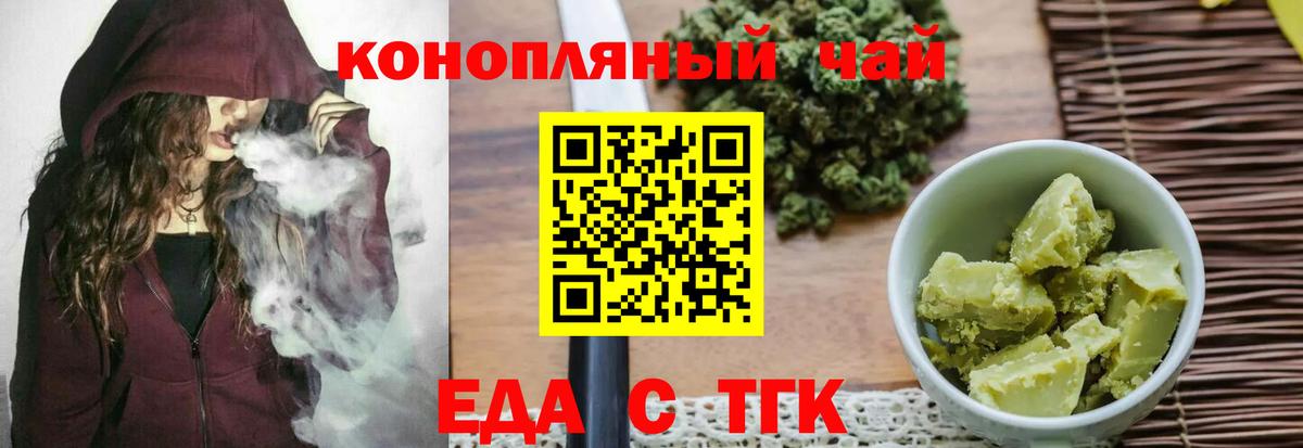 Надым  Canna-Cookies конопля  Вход с VPN 
