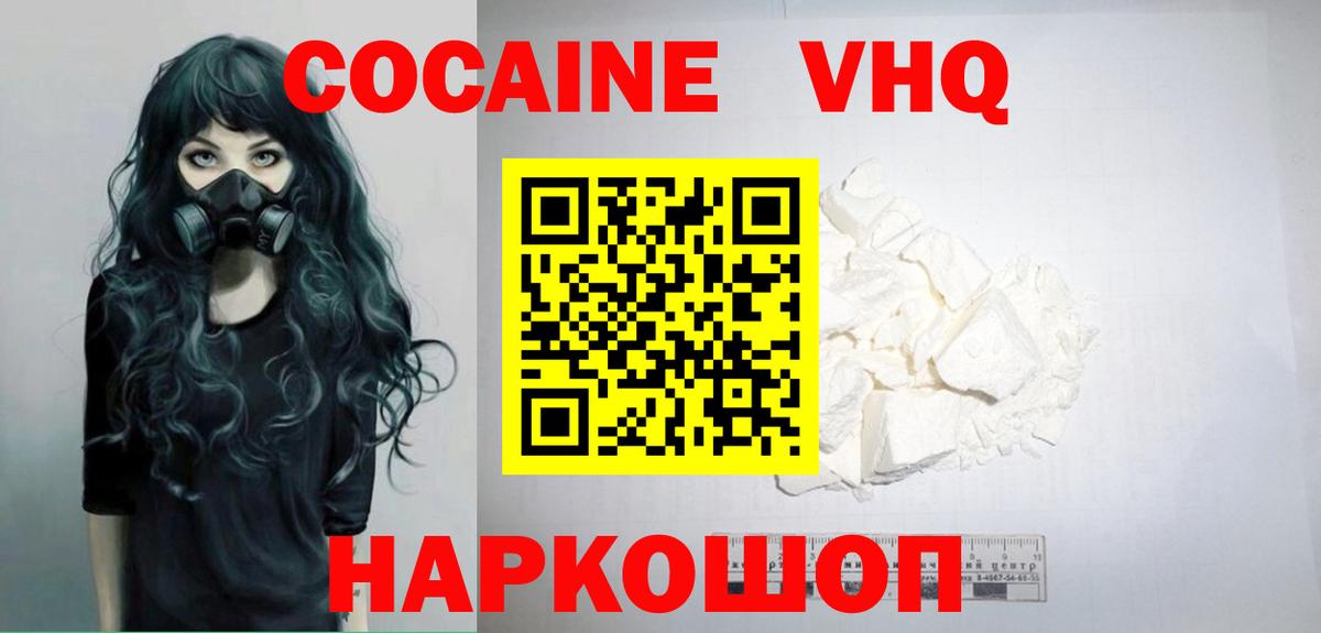 Cocaine 99% Надым