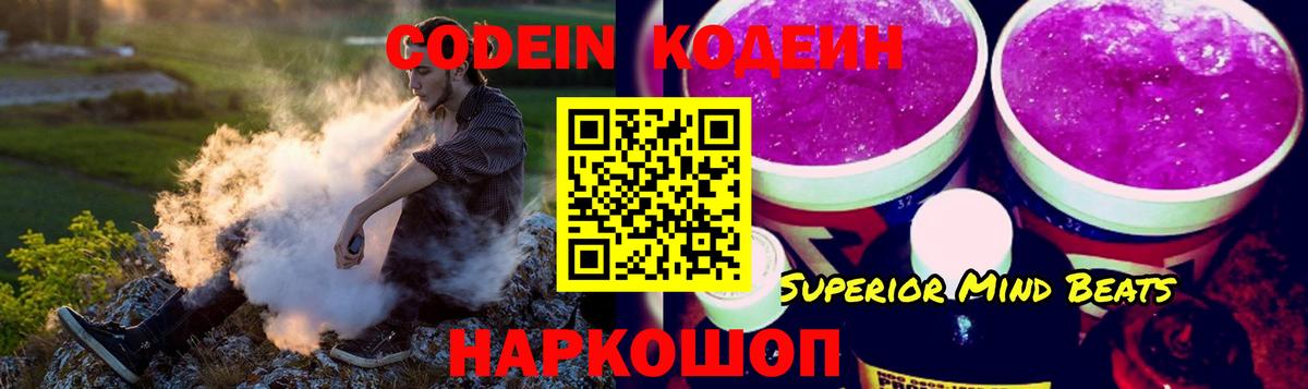 Надым  купить наркотик  Кодеин напиток Lean (лин)  Вход с VPN  Кодеин напиток Lean (лин) 