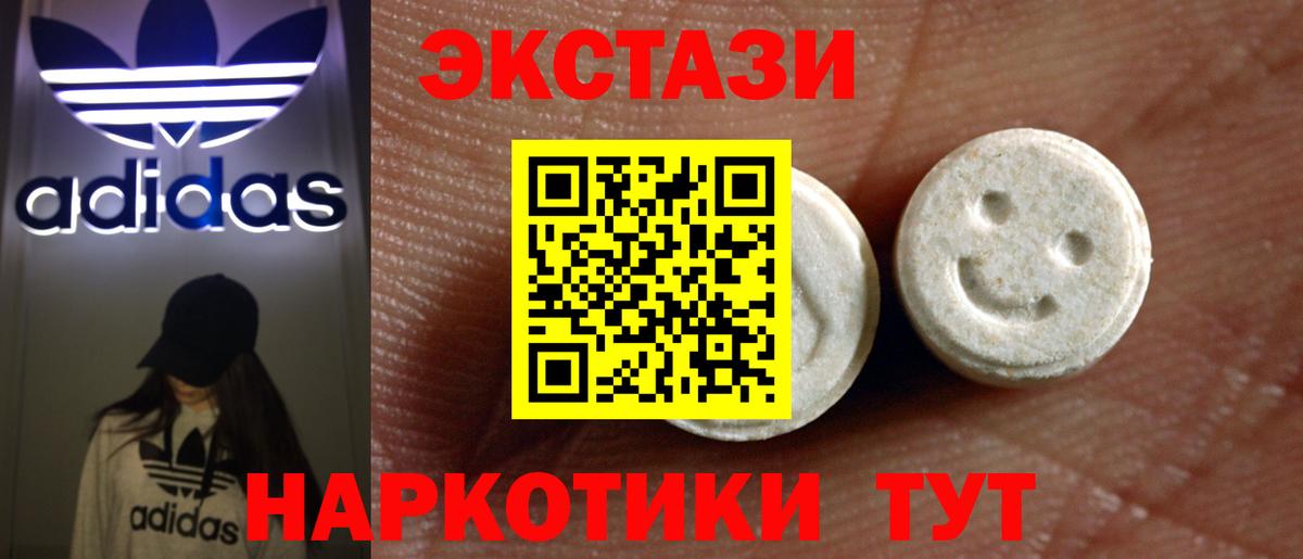 Надым  ЭКСТАЗИ 99%  Экстази DUBAI  Ecstasy  Вход с VPN 