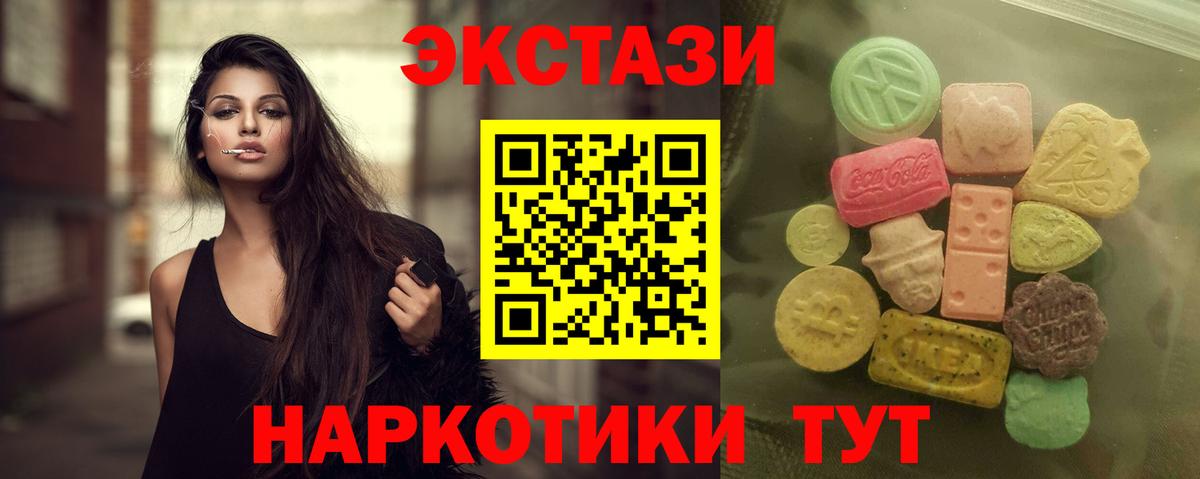 Экстази ешки Надым