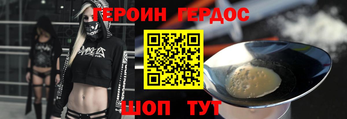 Героин  ГЕРОИН гречка  Вход с VPN  Надым 