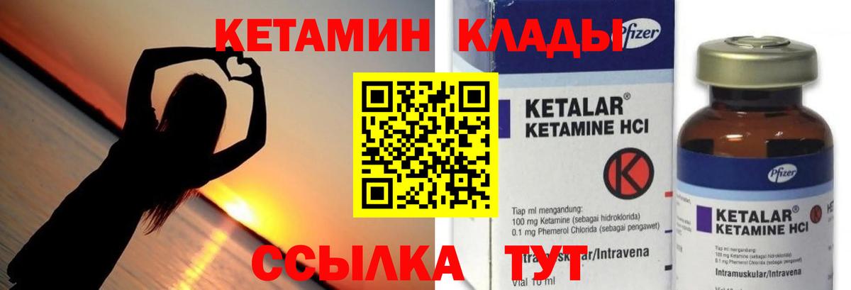 Кетамин ketamine  Вход с VPN  КЕТАМИН ketamine  Надым 