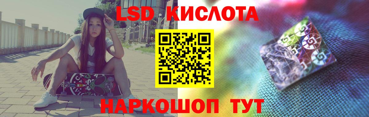 ЛСД экстази кислота Надым