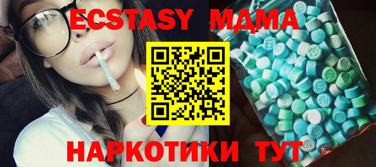 МДМА кристаллы Надым