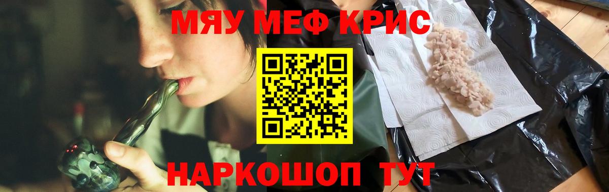Меф кристаллы  Меф mephedrone  Меф  Вход с VPN  Надым 