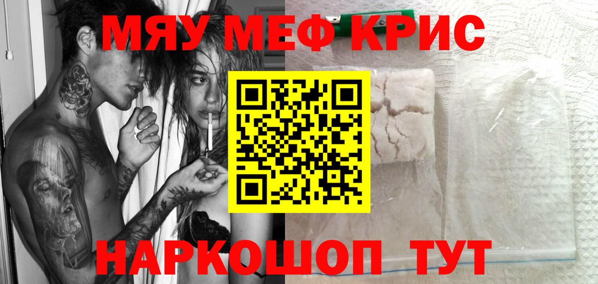 МЕФ кристаллы Надым