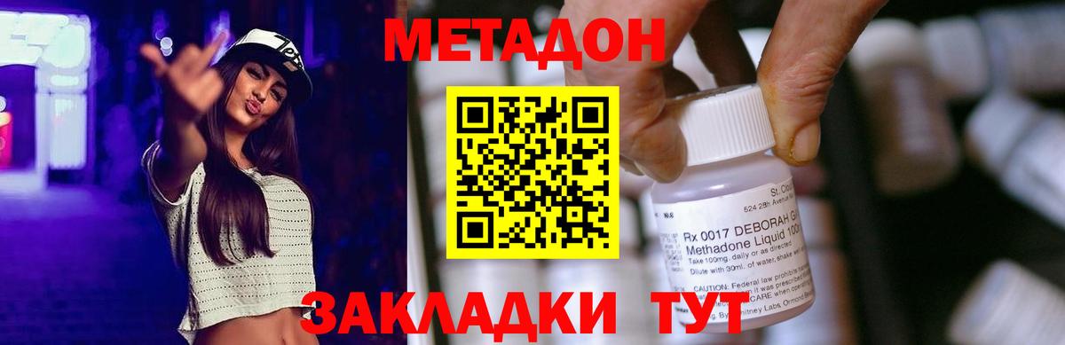 ссылка на мегу ССЫЛКА  Вход с VPN  Надым  МЕТАДОН мёд 