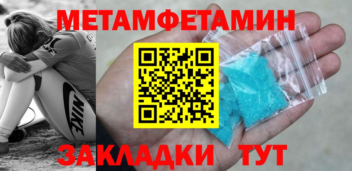 Первитин витя Надым