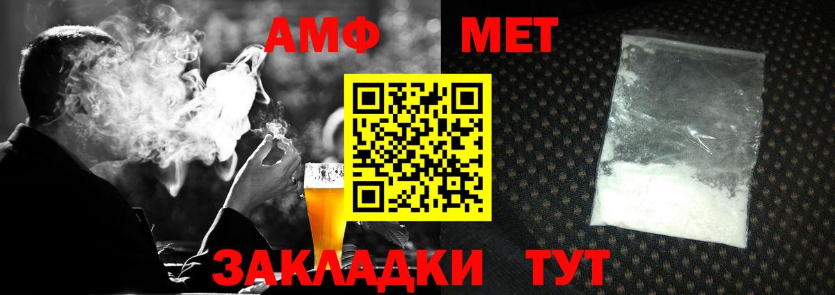 Метамфетамин  Метамфетамин пудра  Вход с VPN  Надым 