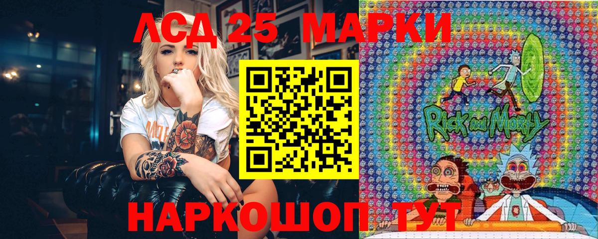 Марки 25I-NBOMe 1500мкг Надым