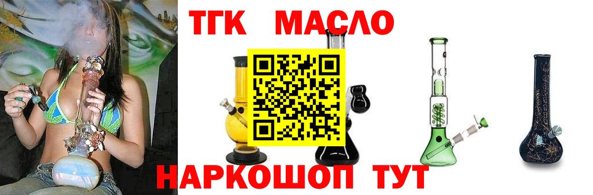 OMG ссылки  Вход с VPN  Надым  ТГК концентрат 
